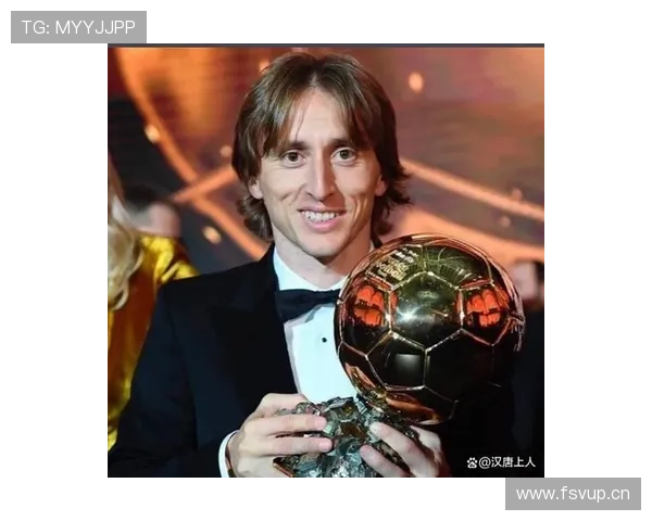 莫德里奇：从水货质疑到世界最佳中场的逆袭解析