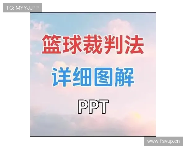 篮球裁判如何准确判罚“连续动作”中的违例与犯规？